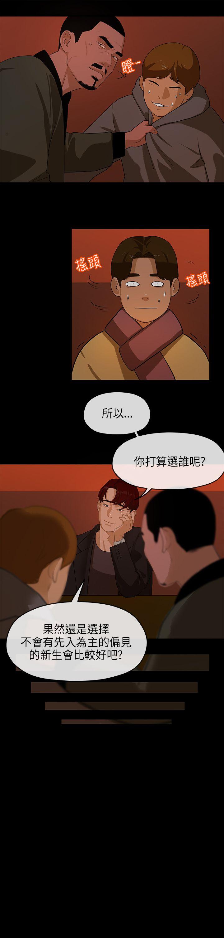 [Manhwa] First love complex Love, big breasts#[25P]-15