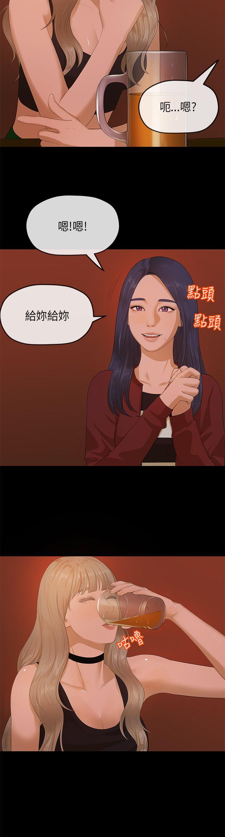 [Manhwa] First love complex Love, big breasts#[25P]-17