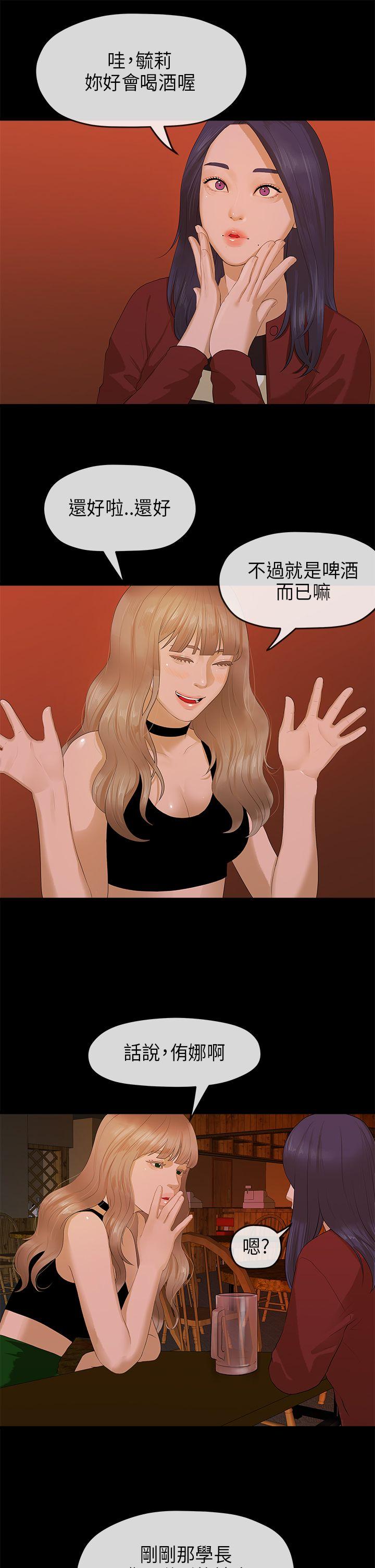 [Manhwa] First love complex Love, big breasts#[25P]-18