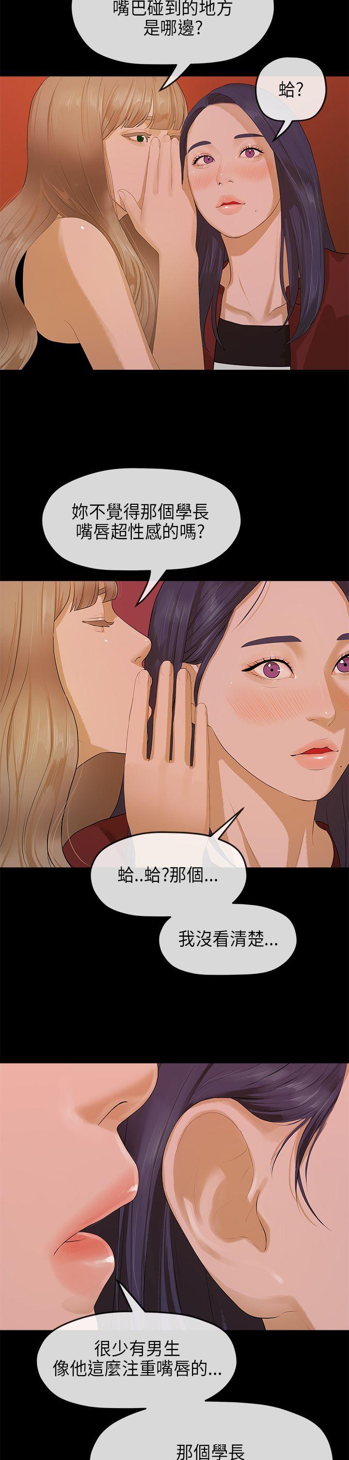 [Manhwa] First love complex Love, big breasts#[25P]-19