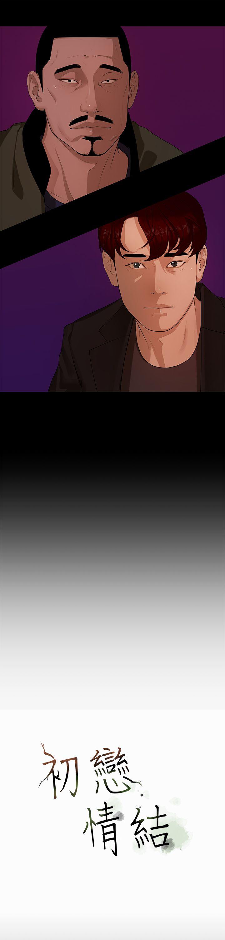 [Manhwa] First love complex Love, big breasts#[25P]-3