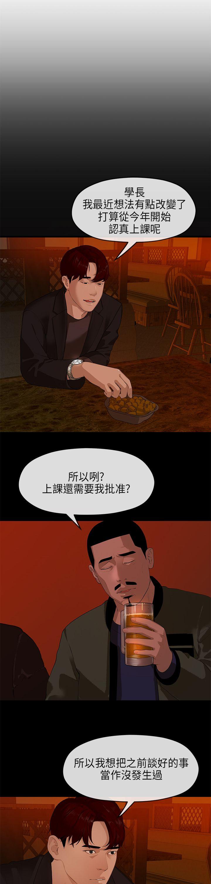 [Manhwa] First love complex Love, big breasts#[25P]-4
