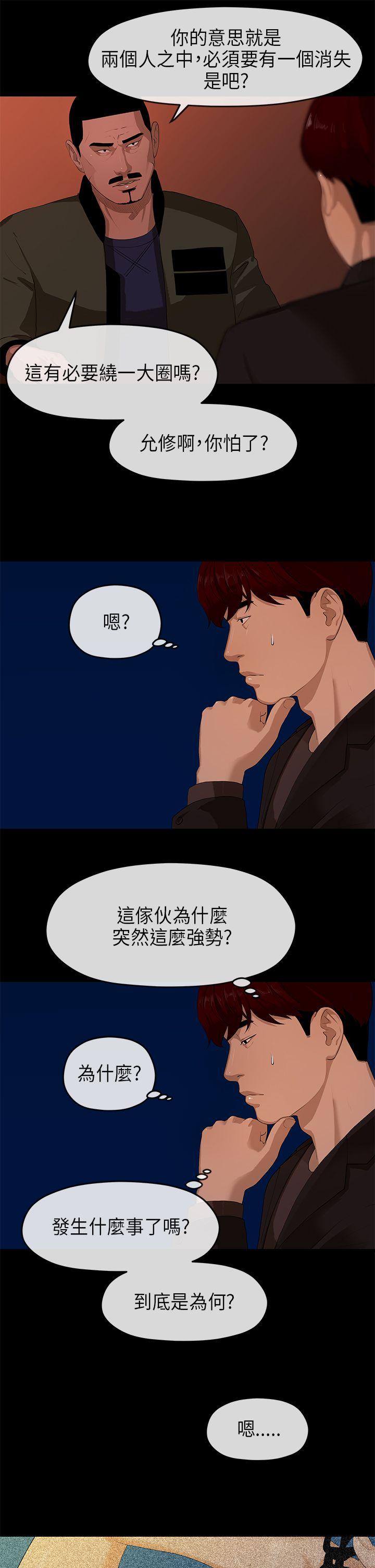 [Manhwa] First love complex Love, big breasts#[25P]-8