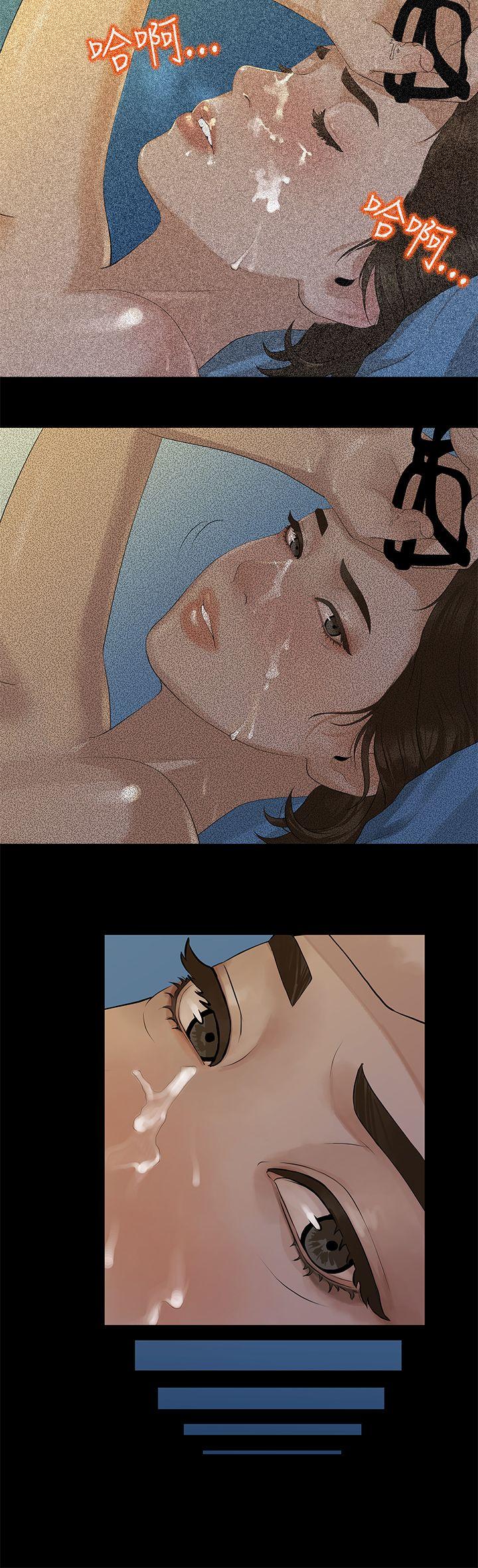[Manhwa] First love complex Love, big breasts#[25P]-9