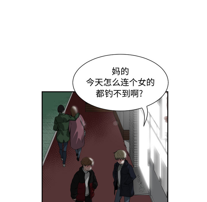 [韩国漫画] 有什么了不起的！ 爱情,巨乳大奶, 后宫#[90P]-14