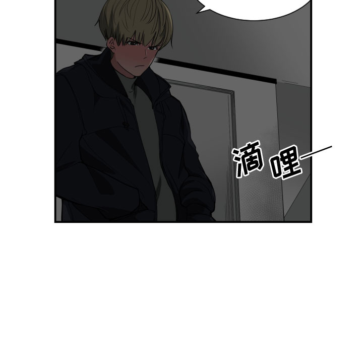 [韩国漫画] 有什么了不起的！ 爱情,巨乳大奶, 后宫#[90P]-22
