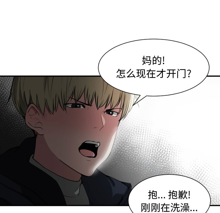 [韩国漫画] 有什么了不起的！ 爱情,巨乳大奶, 后宫#[90P]-24