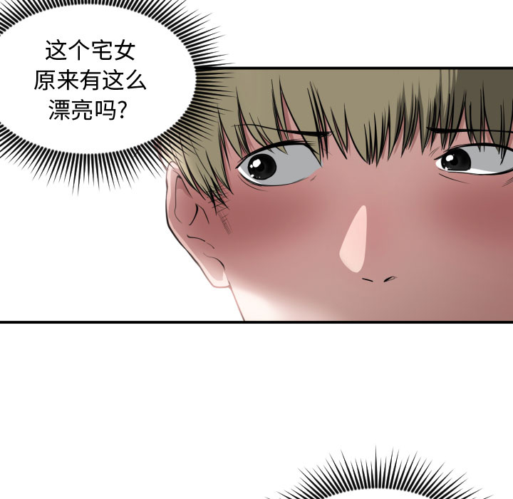 [韩国漫画] 有什么了不起的！ 爱情,巨乳大奶, 后宫#[90P]-32