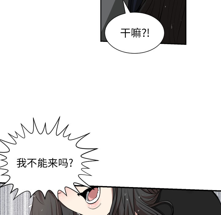 [韩国漫画] 有什么了不起的！ 爱情,巨乳大奶, 后宫#[90P]-37