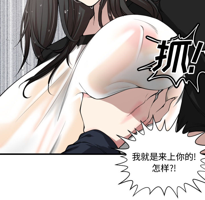 [韩国漫画] 有什么了不起的！ 爱情,巨乳大奶, 后宫#[90P]-38