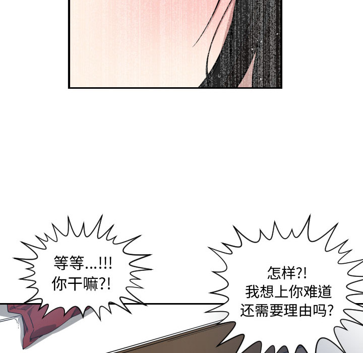 [韩国漫画] 有什么了不起的！ 爱情,巨乳大奶, 后宫#[90P]-40