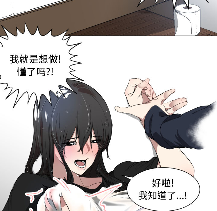 [韩国漫画] 有什么了不起的！ 爱情,巨乳大奶, 后宫#[90P]-41