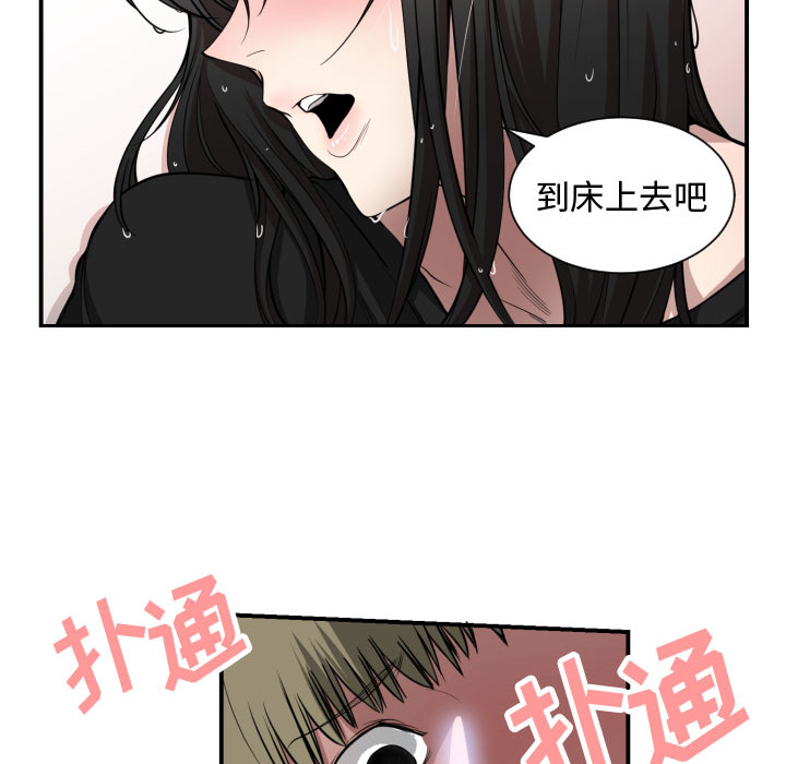 [韩国漫画] 有什么了不起的！ 爱情,巨乳大奶, 后宫#[90P]-43