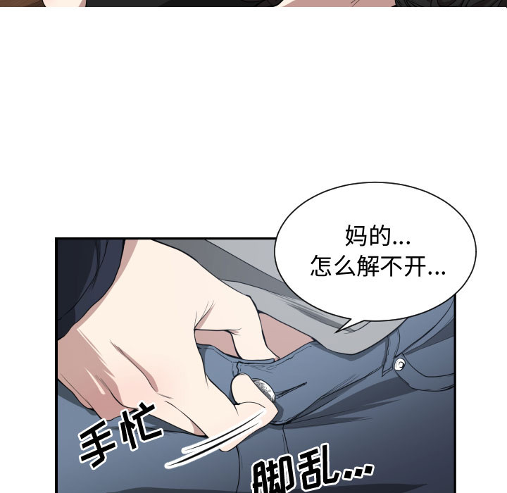 [韩国漫画] 有什么了不起的！ 爱情,巨乳大奶, 后宫#[90P]-51