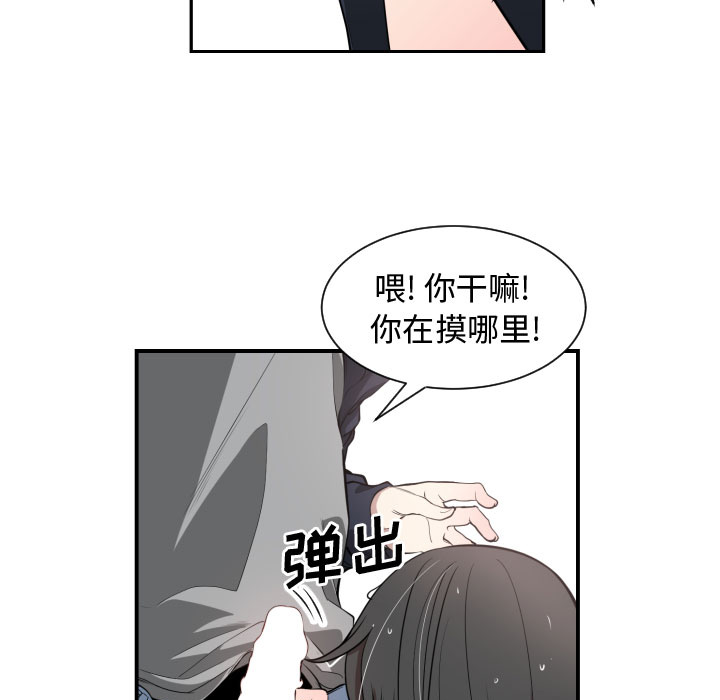 [韩国漫画] 有什么了不起的！ 爱情,巨乳大奶, 后宫#[90P]-53