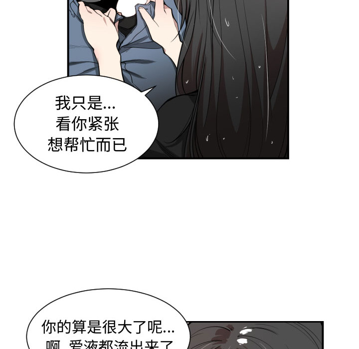 [韩国漫画] 有什么了不起的！ 爱情,巨乳大奶, 后宫#[90P]-54