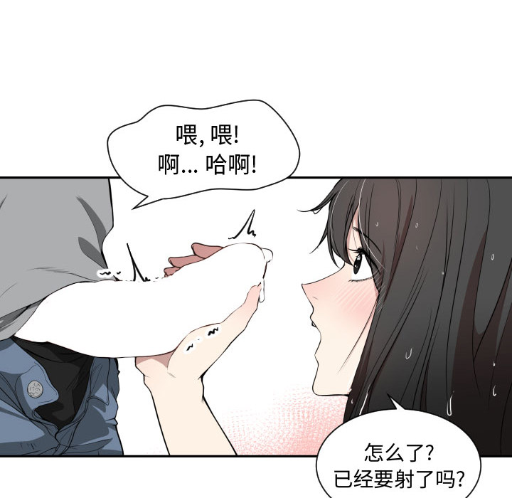 [韩国漫画] 有什么了不起的！ 爱情,巨乳大奶, 后宫#[90P]-56
