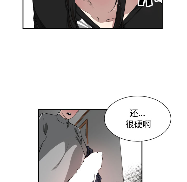 [韩国漫画] 有什么了不起的！ 爱情,巨乳大奶, 后宫#[90P]-59