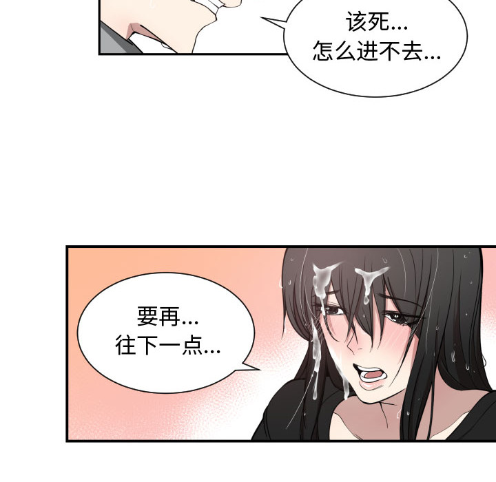 [韩国漫画] 有什么了不起的！ 爱情,巨乳大奶, 后宫#[90P]-64