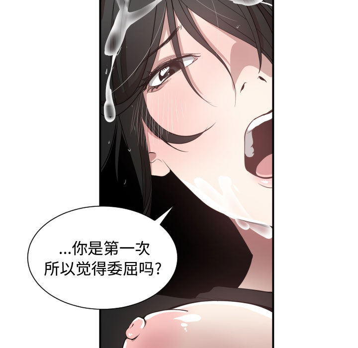 [韩国漫画] 有什么了不起的！ 爱情,巨乳大奶, 后宫#[90P]-71