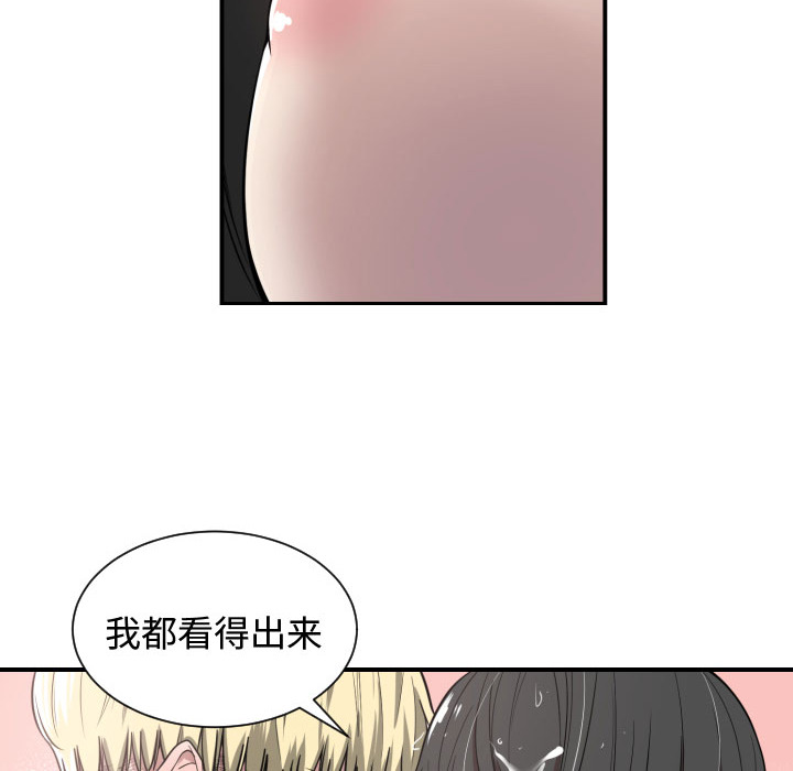 [韩国漫画] 有什么了不起的！ 爱情,巨乳大奶, 后宫#[90P]-72