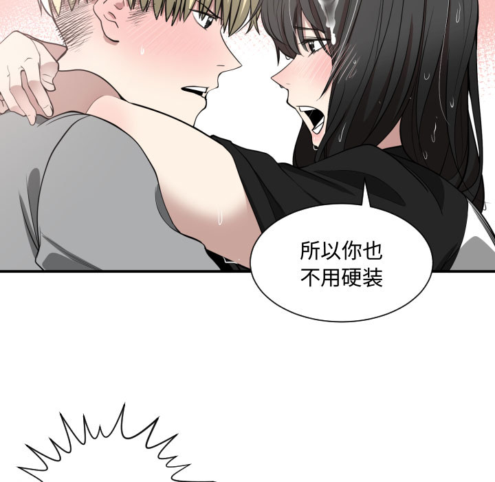 [韩国漫画] 有什么了不起的！ 爱情,巨乳大奶, 后宫#[90P]-73