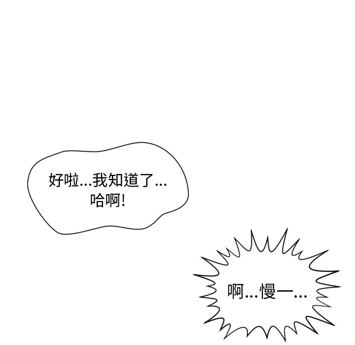 [韩国漫画] 有什么了不起的！ 爱情,巨乳大奶, 后宫#[90P]-81