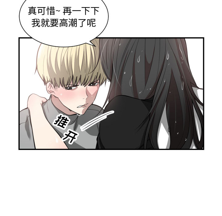 [韩国漫画] 有什么了不起的！ 爱情,巨乳大奶, 后宫#[90P]-86