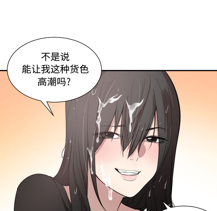 [韩国漫画] 有什么了不起的！ 爱情,巨乳大奶, 后宫#[90P]-87