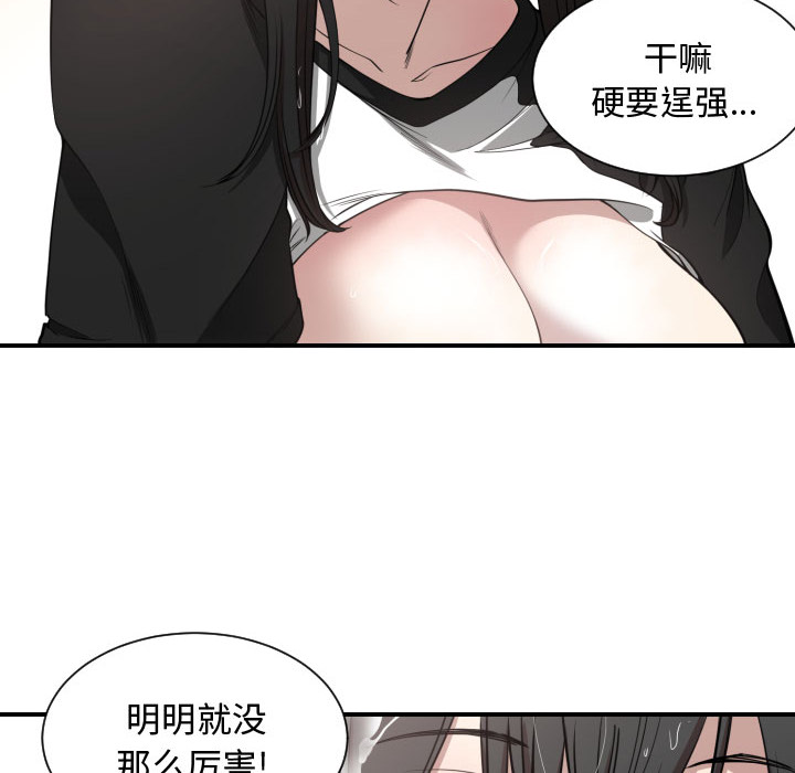 [韩国漫画] 有什么了不起的！ 爱情,巨乳大奶, 后宫#[90P]-88