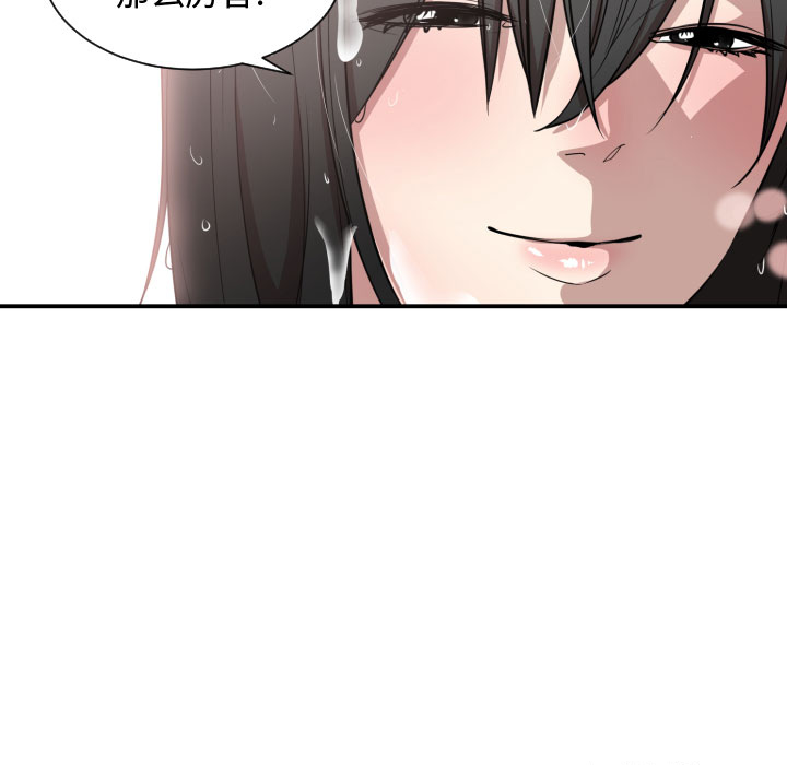 [韩国漫画] 有什么了不起的！ 爱情,巨乳大奶, 后宫#[90P]-89