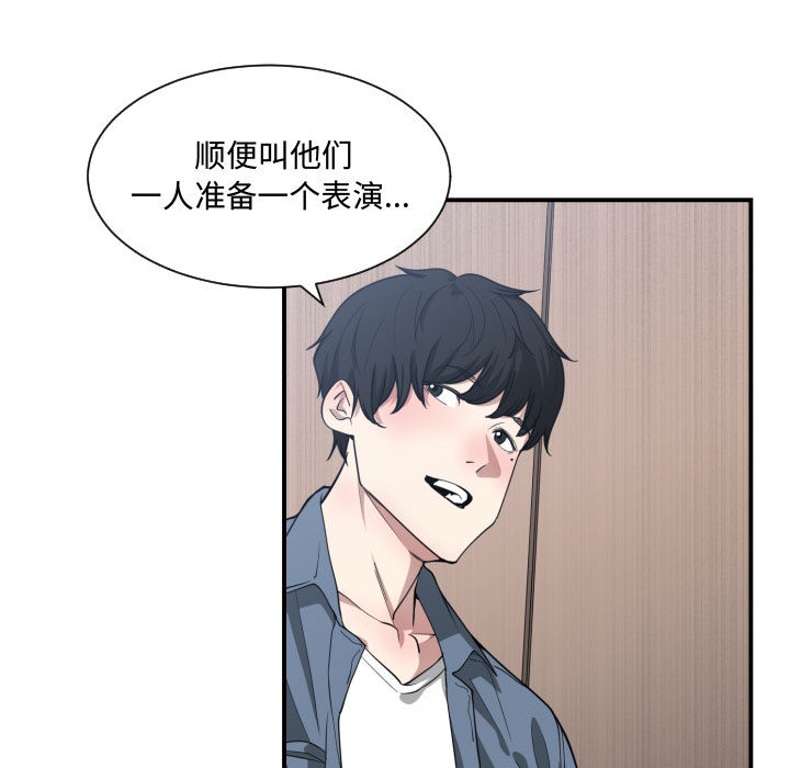 [韩国漫画] 有什么了不起的！ 爱情,巨乳大奶, 后宫#[109P]-100