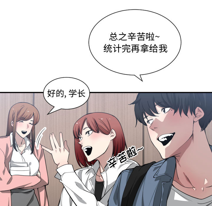 [韩国漫画] 有什么了不起的！ 爱情,巨乳大奶, 后宫#[109P]-106