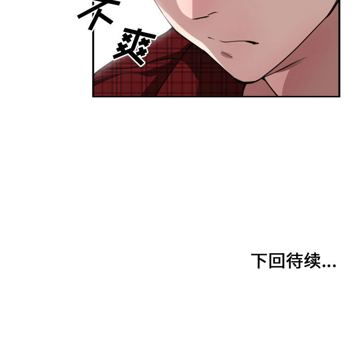 [韩国漫画] 有什么了不起的！ 爱情,巨乳大奶, 后宫#[109P]-109