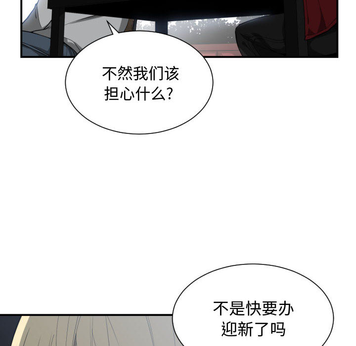 [韩国漫画] 有什么了不起的！ 爱情,巨乳大奶, 后宫#[109P]-18