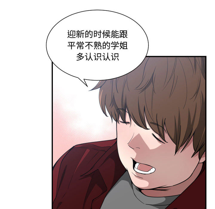 [韩国漫画] 有什么了不起的！ 爱情,巨乳大奶, 后宫#[109P]-20