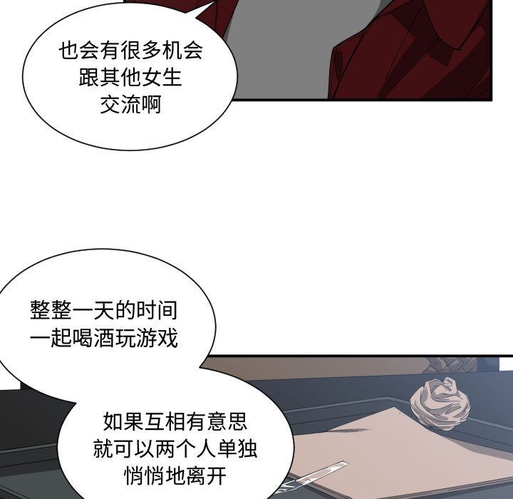 [韩国漫画] 有什么了不起的！ 爱情,巨乳大奶, 后宫#[109P]-21