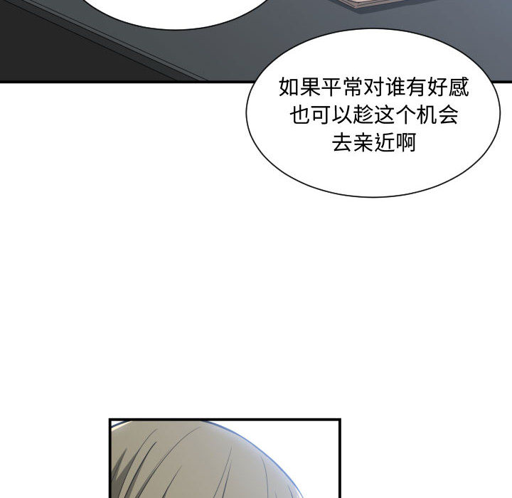 [韩国漫画] 有什么了不起的！ 爱情,巨乳大奶, 后宫#[109P]-22