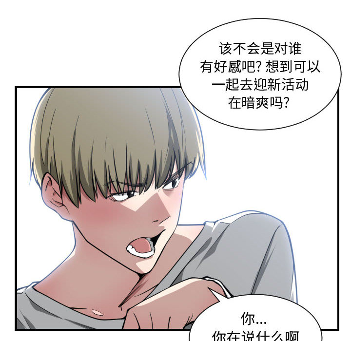 [韩国漫画] 有什么了不起的！ 爱情,巨乳大奶, 后宫#[109P]-30