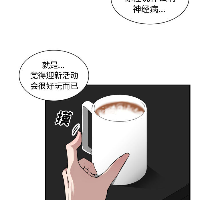 [韩国漫画] 有什么了不起的！ 爱情,巨乳大奶, 后宫#[109P]-31