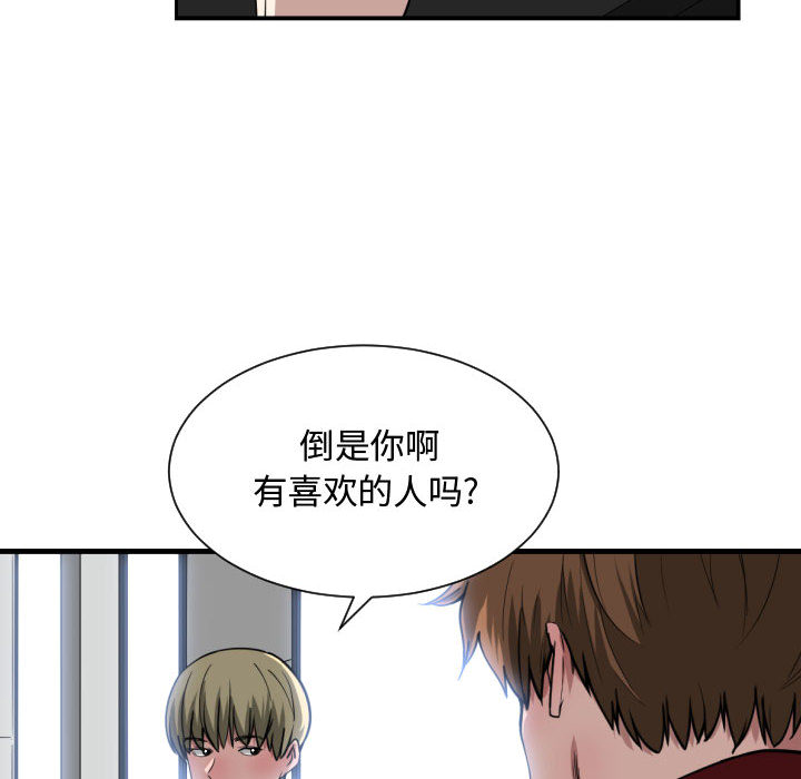 [韩国漫画] 有什么了不起的！ 爱情,巨乳大奶, 后宫#[109P]-32