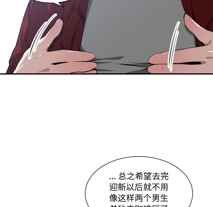 [韩国漫画] 有什么了不起的！ 爱情,巨乳大奶, 后宫#[109P]-34
