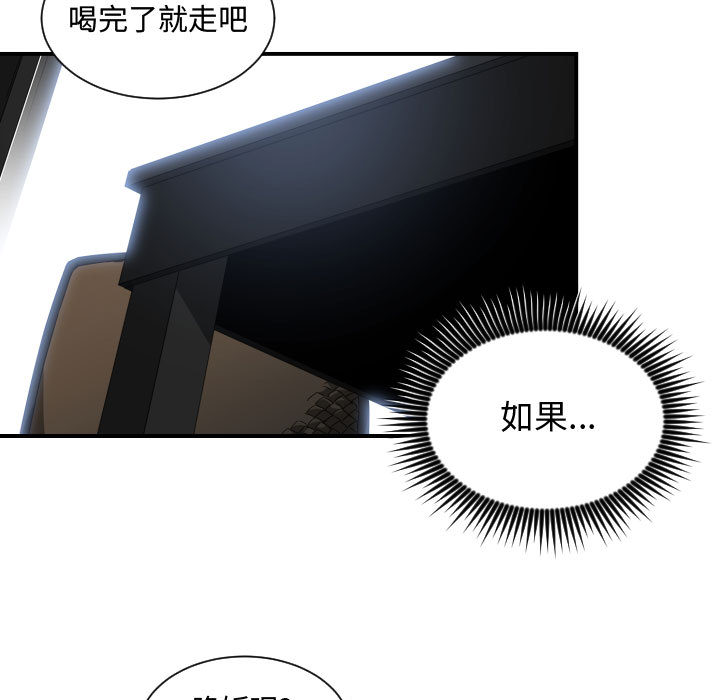 [韩国漫画] 有什么了不起的！ 爱情,巨乳大奶, 后宫#[109P]-36