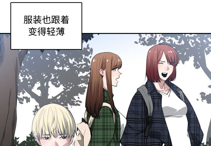 [韩国漫画] 有什么了不起的！ 爱情,巨乳大奶, 后宫#[109P]-4