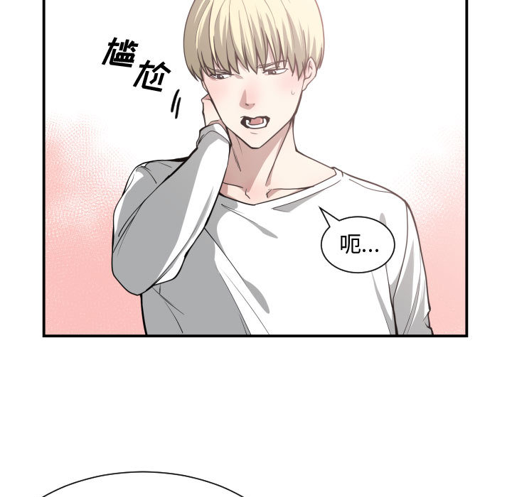 [韩国漫画] 有什么了不起的！ 爱情,巨乳大奶, 后宫#[109P]-40