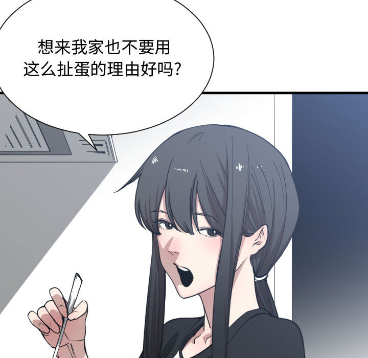 [韩国漫画] 有什么了不起的！ 爱情,巨乳大奶, 后宫#[109P]-41