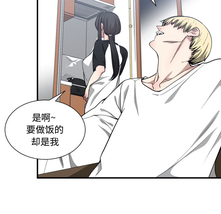 [韩国漫画] 有什么了不起的！ 爱情,巨乳大奶, 后宫#[109P]-44