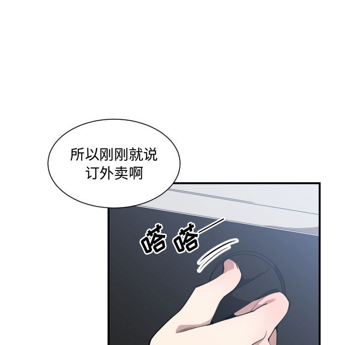 [韩国漫画] 有什么了不起的！ 爱情,巨乳大奶, 后宫#[109P]-45