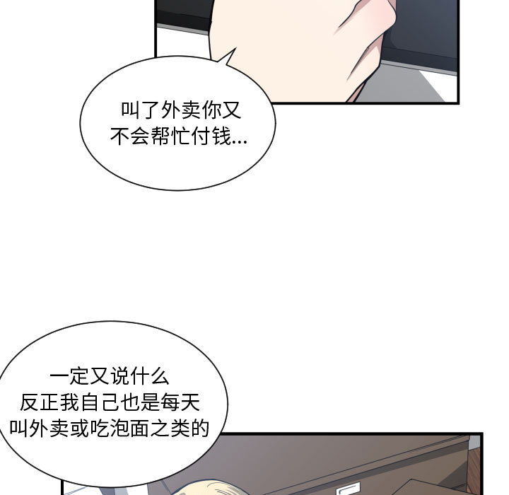 [韩国漫画] 有什么了不起的！ 爱情,巨乳大奶, 后宫#[109P]-46