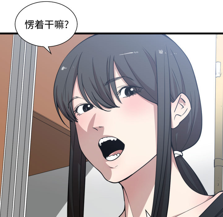 [韩国漫画] 有什么了不起的！ 爱情,巨乳大奶, 后宫#[109P]-48